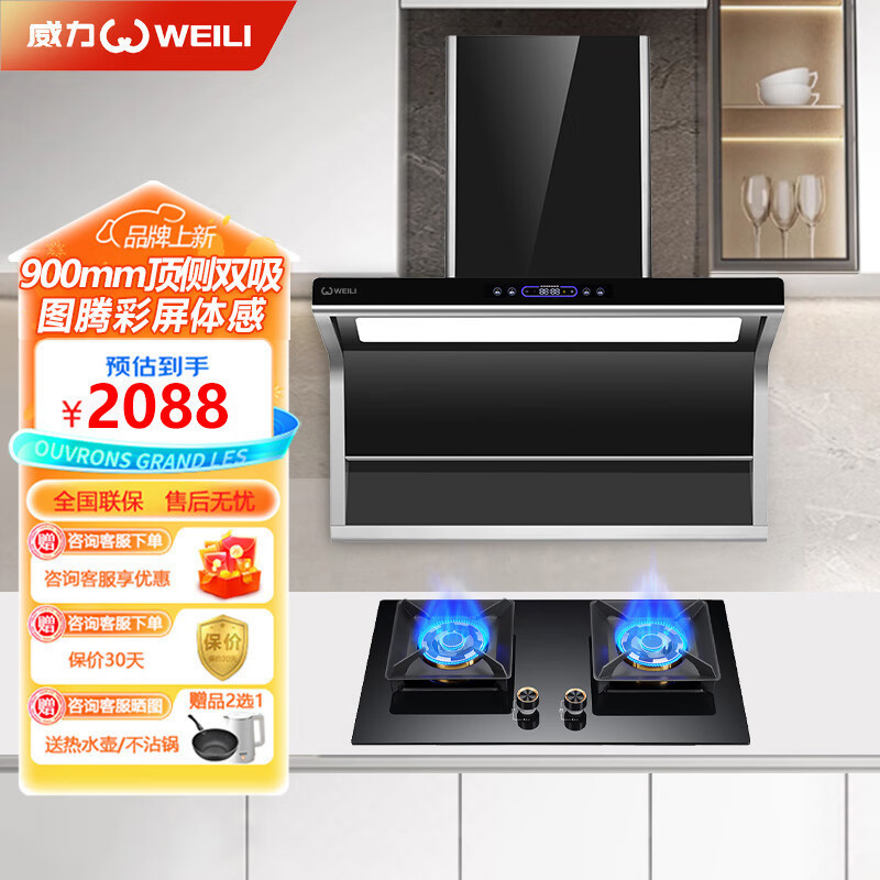 Вытяжка Weili для кухни, двойная вытяжка с высокой мощностью