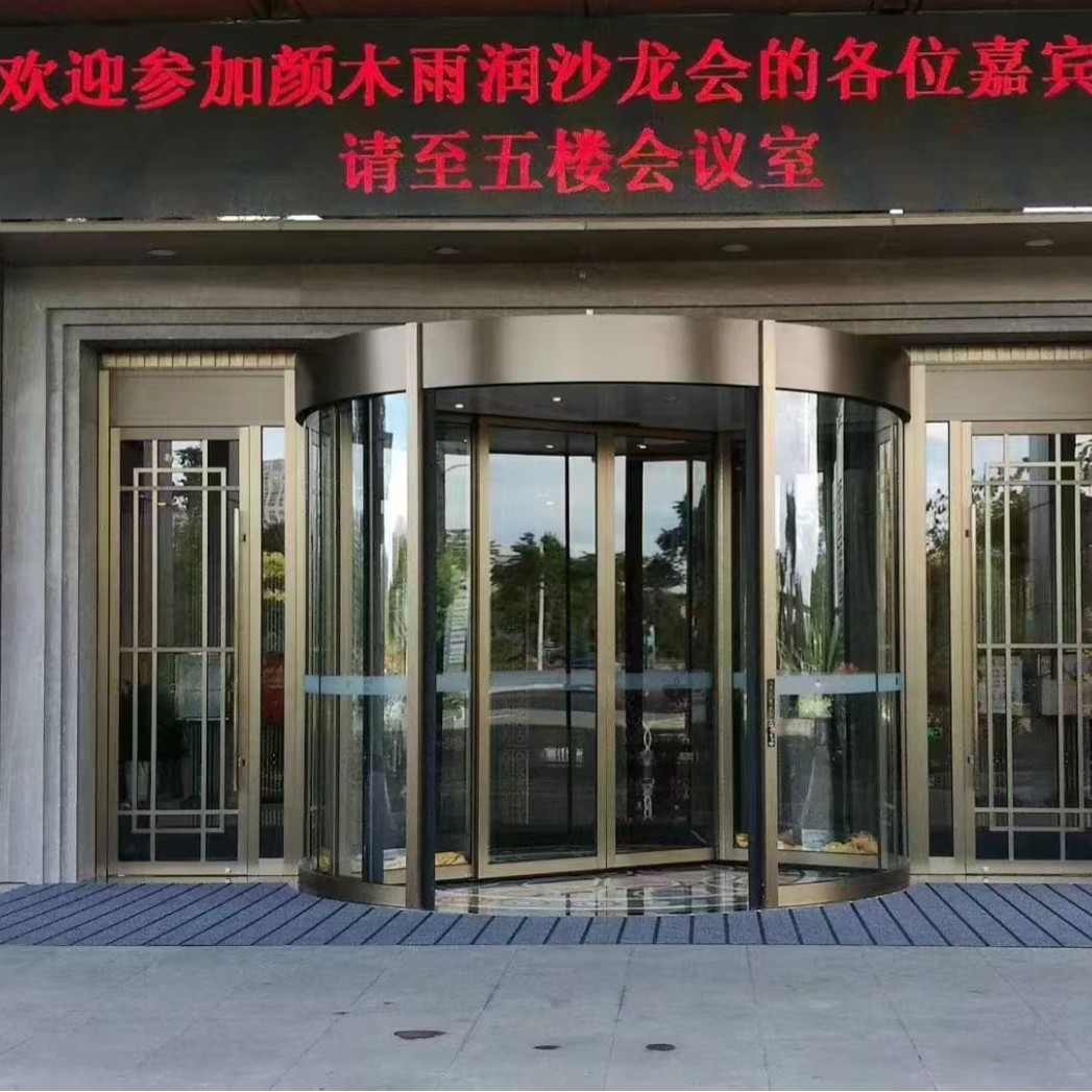 Installation of Two-Wing Automatic Revolving Doors, Production and Sales, Automatic Revolving Door Repair, Glass Three-Wing Automatic Revolving Door