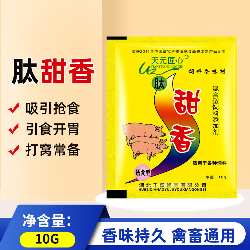 рыбный охотник рыбалка мелкая медицина пептид сладкий корм приманка дикая рыбалка