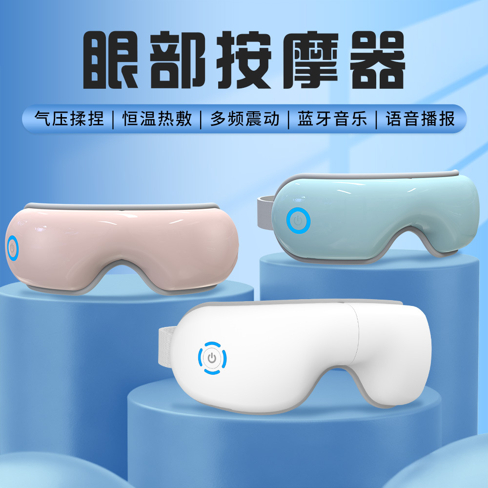 Массажер для глаз с воздушным давлением, вибрация, горячий компресс, музыкальная маска для сна, перезаряжаемая модель