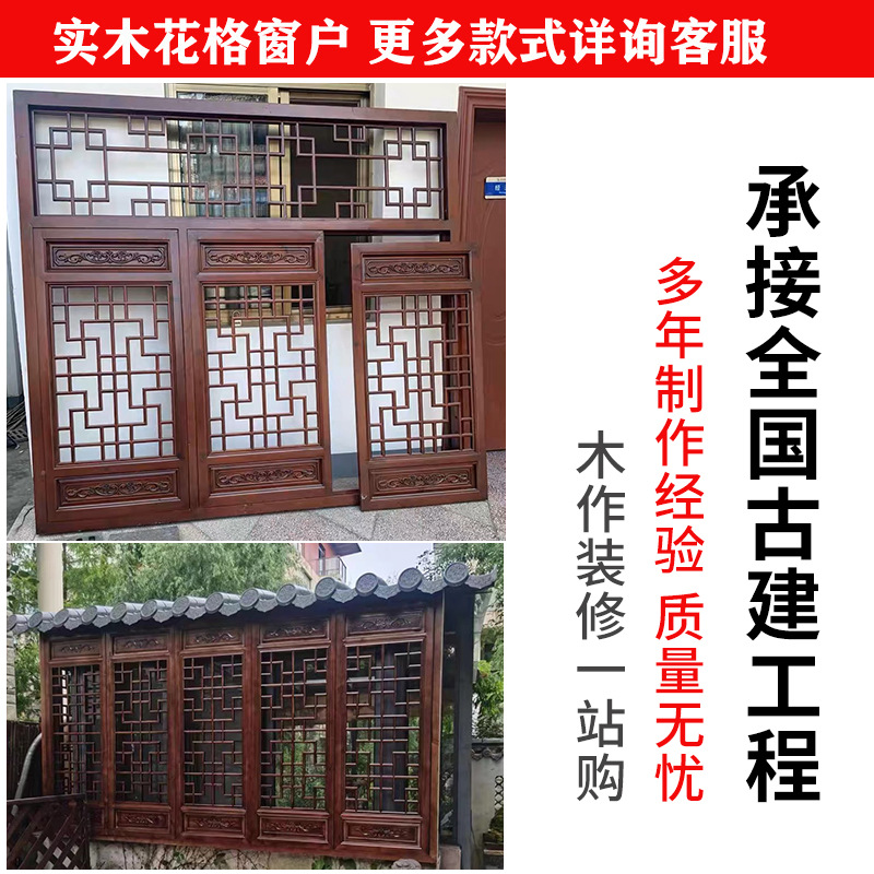 Индивидуальные дунъяньские резные двери для ресторана с рисовым вином, китайский стиль, вырезанные решетки из массива дерева, антикварные двери и окна, ретро деревянные панели