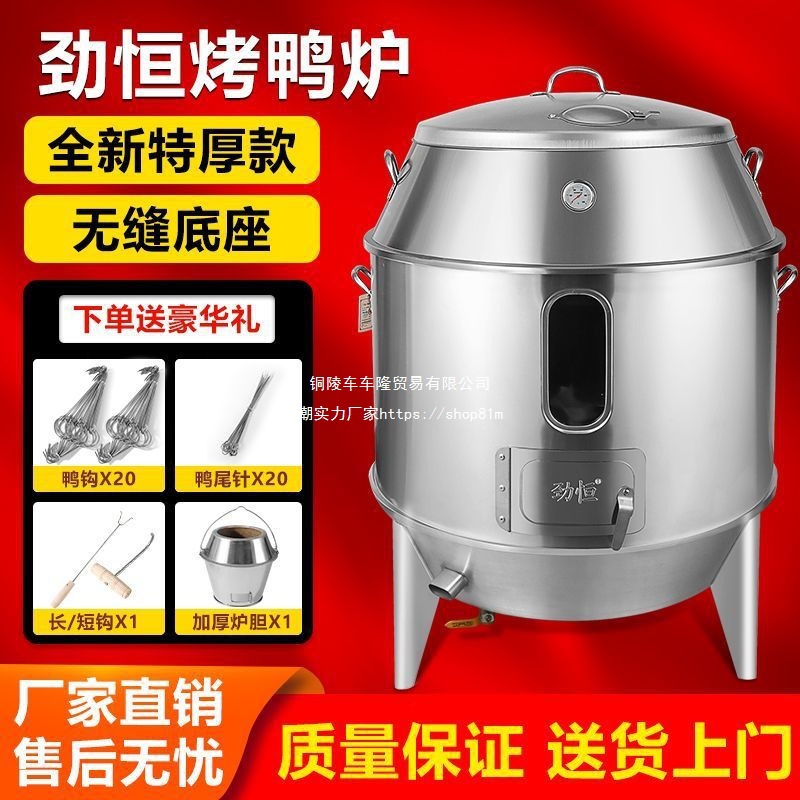 Печь для жарки утки Jinheng, двойная стенка, толстая, коммерческая, газовая, для жарки гусей