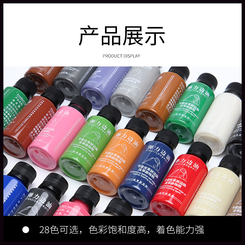 Matte elastic edge oil 30ml leather edge oil leather bag handle repair tool suit matte edge sealing liquid