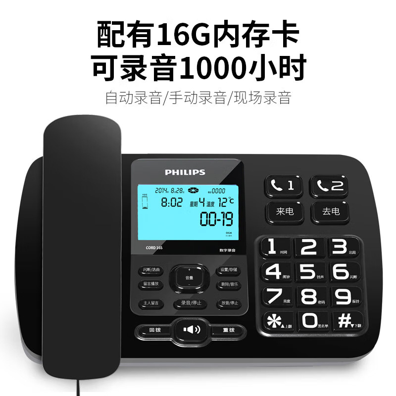 Philips CORD165 автоматический телефон с записью офисный домашний проводной стационарный телефон 2024 новый