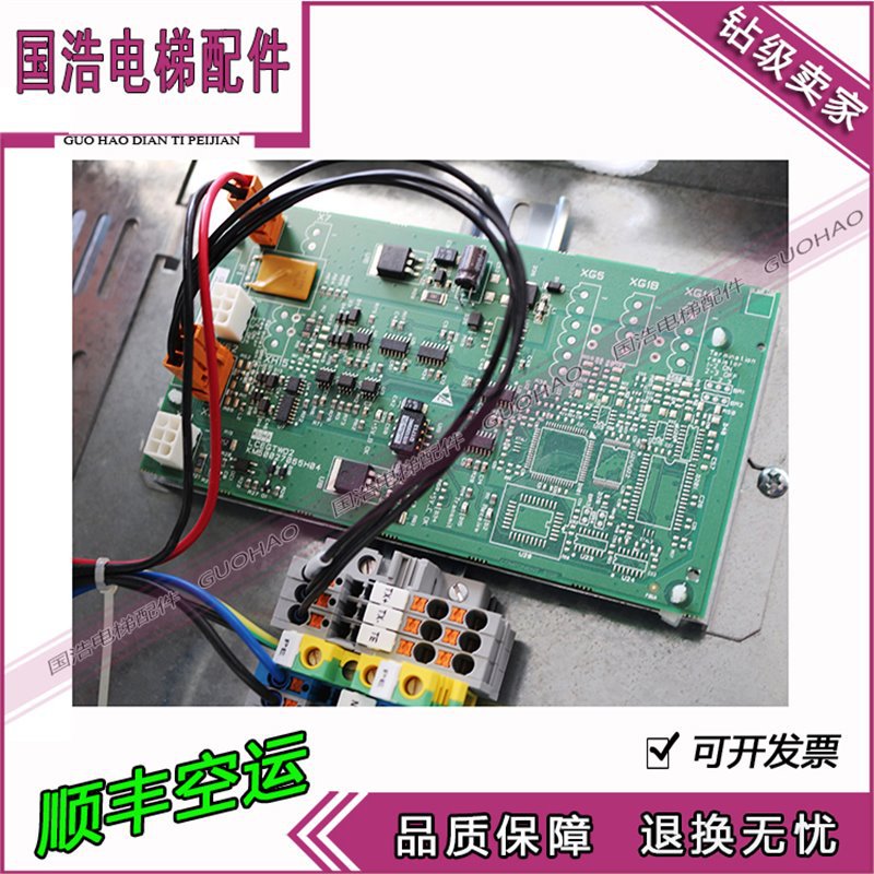 Kone Tnd-24V-150 Well Network Power Box Km 50027064 G02 Parallel Connection Board 50027065 H04