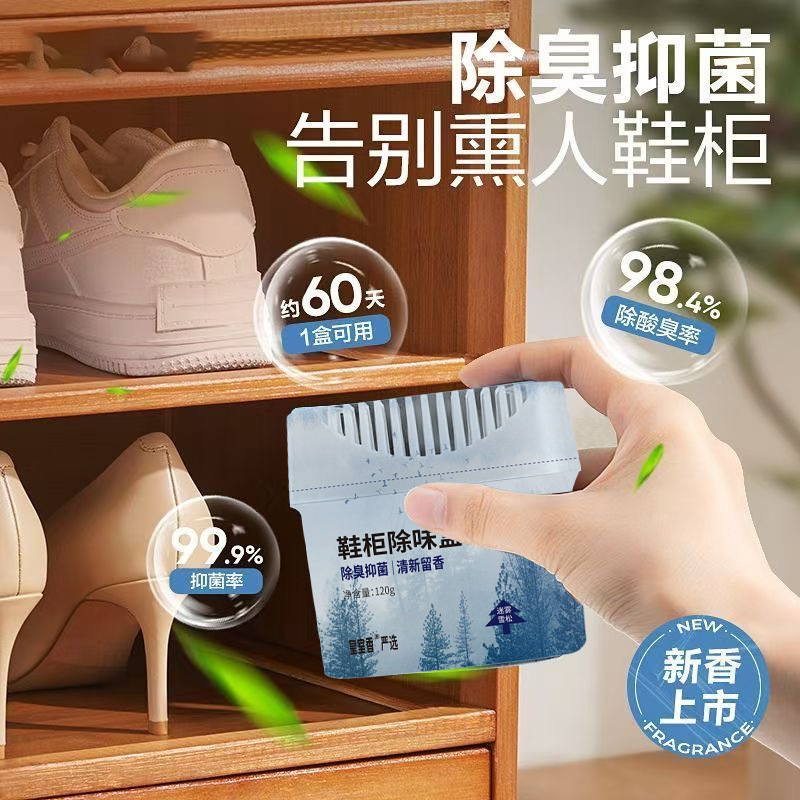 Shoe Deodorizing and Odor-Removing Box, Shoe and Sock Deodorizer, Sneaker Deodorizer, Carefully Selected Shoe Cabinet Deodorizer, Odor Suppression and Antibacterial