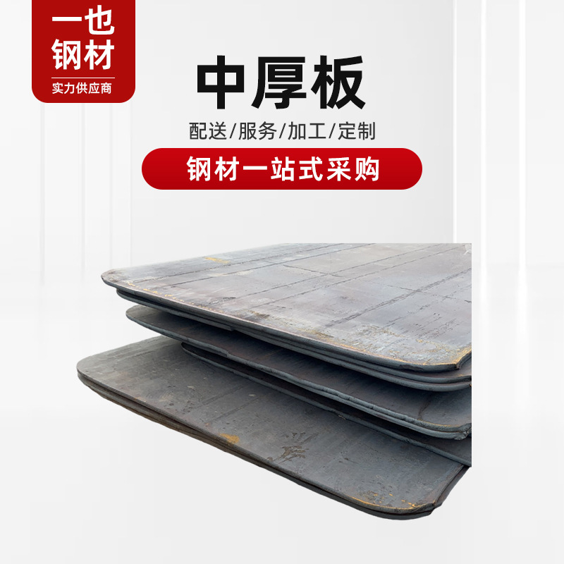 Прямые поставки с завода Q235B средняя и толстая пластина низколегированная средняя и толстая стальная пластина резка износостойкая стальная пластина котловая пластина