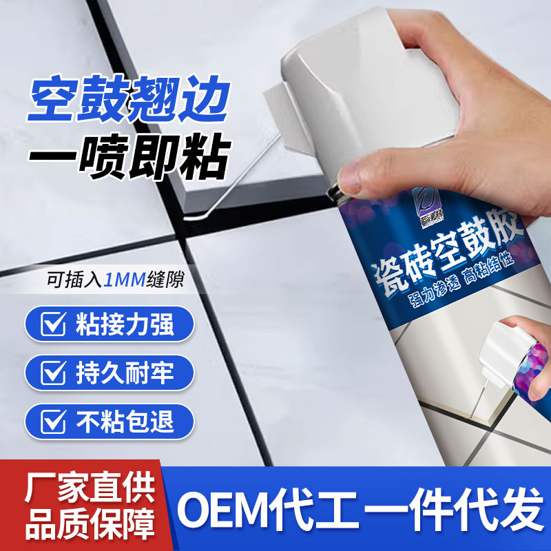 Ceramic Tile Hollow Drum Agent Warping Penetrating Type Hollow Drum Glue Wall and Floor Tile Repair Self-Spraying Household Tile Adhesive Bonding Agent