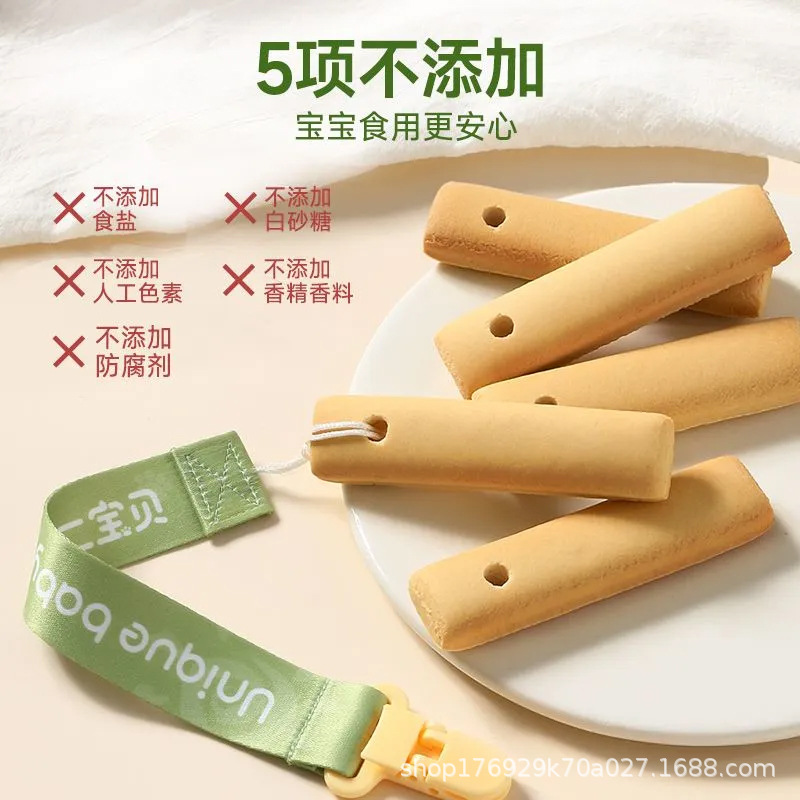 No 2 baby baby molars one-year-old baby snacks food supplement entrance soluble milk flavor calcium iron zinc biscuits