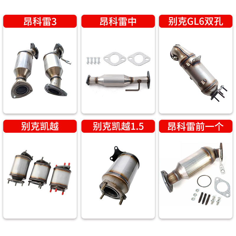 Three-Way Catalytic Device Is Suitable for Volkswagen Lavida Pineapple 1.4 1.6 2.0 Displacement Obd Three-Way Catalytic Device