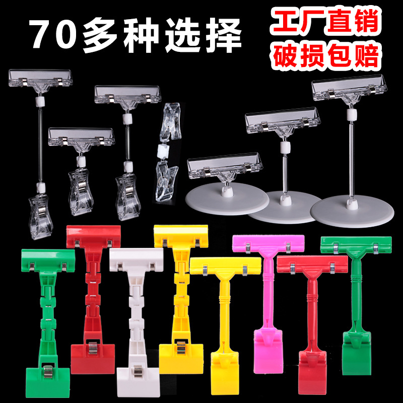 Рекламный клип POP, двойной кристаллический зажим, ценник для товаров супермаркета, взрывной стикер, специальный ценник, прозрачный