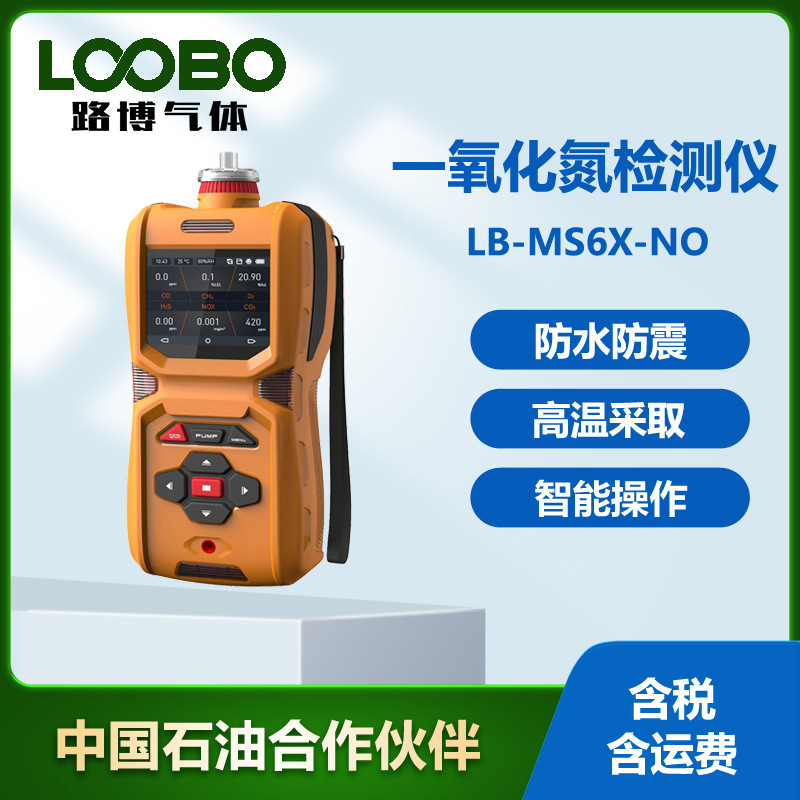 Взрывозащищенный и водонепроницаемый детектор оксида азота, сигнализация концентрации