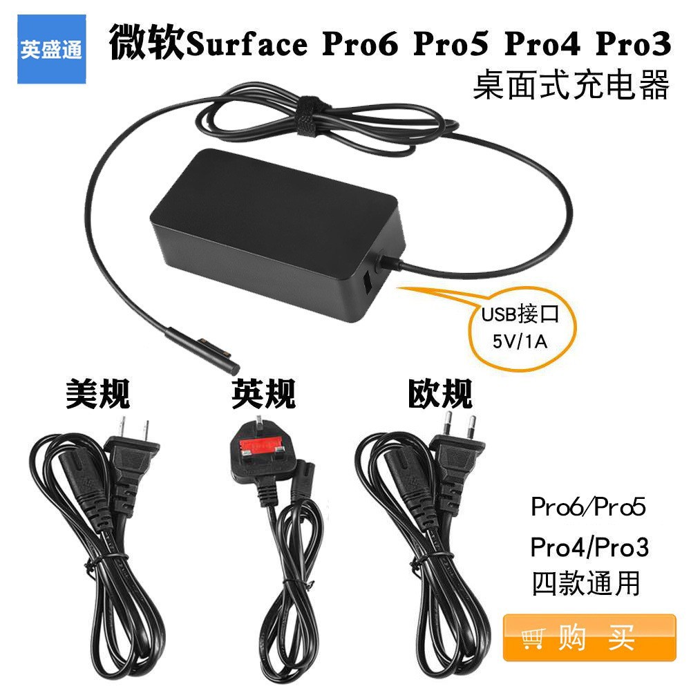 Подходит для адаптера питания Microsoft Surface Pro5 44W 15V2.58A, зарядное устройство для планшета 65W