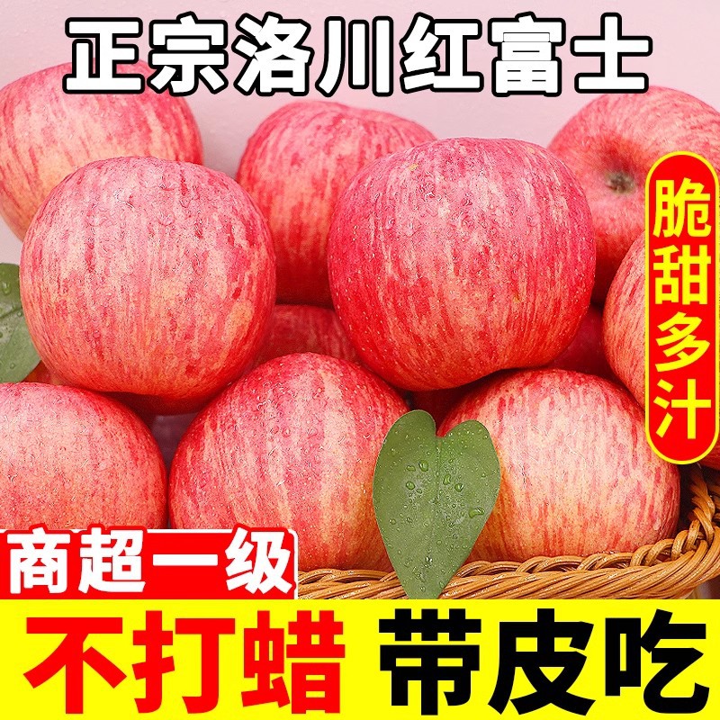 Прямая доставка из Лоучуан, аутентичные яблоки Лоучуан из Шэньси, свежие фрукты, бесплатная доставка, один экземпляр, фруктовый подарок на праздник середины осени