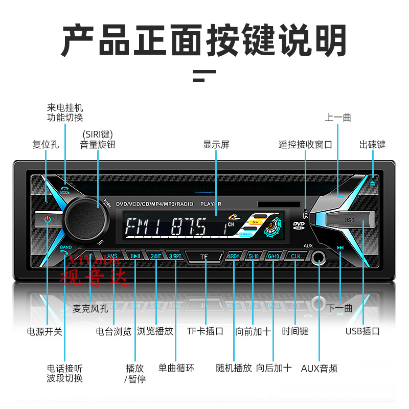 Cross-border new car Bluetooth DVD/CD/VCD disc card car audio central control modified card Radio
