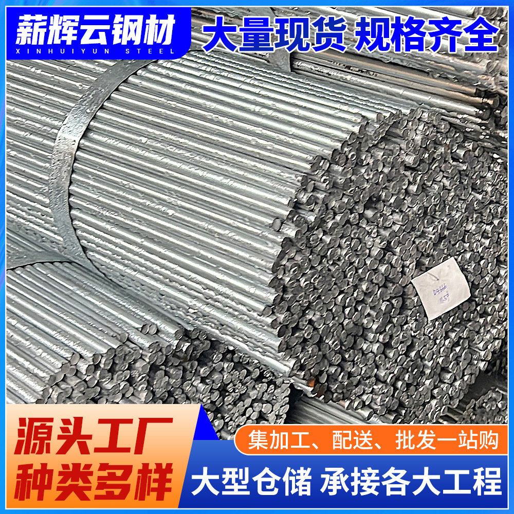 Горячее оцинкованное круглое стальное строительство, оцинкованный круглый стержень, защита от молний, заземление, молниеотвод, антикоррозийный, круглая сталь, цельный железный стержень, оптовая продажа