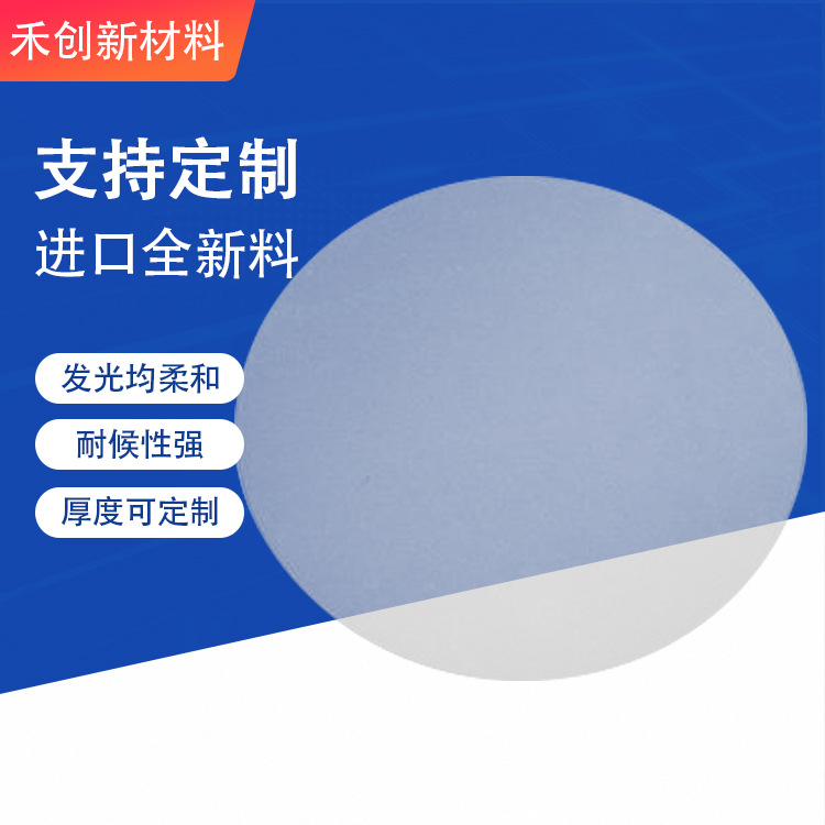 Led light guide plate laser dot acrylic light emitting plate Mitsubishi light guide plate ps silk screen-free acrylic light guide plate