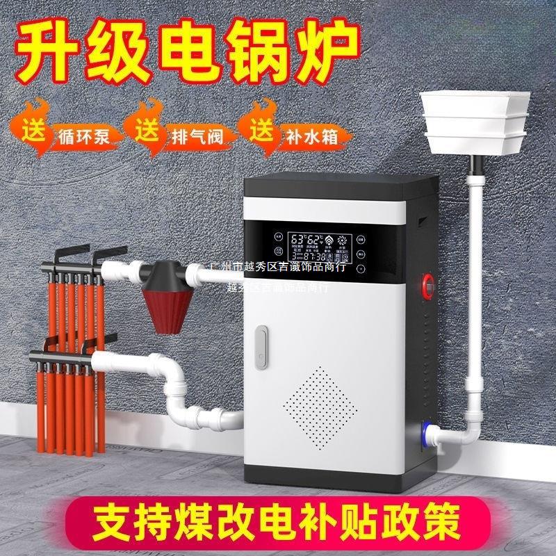 Semiconductor Coal-To-Electric Boiler Household Heating Furnace 220V380V Fully Automatic Heating Furnace Rural Heating Sheet Floor Heating