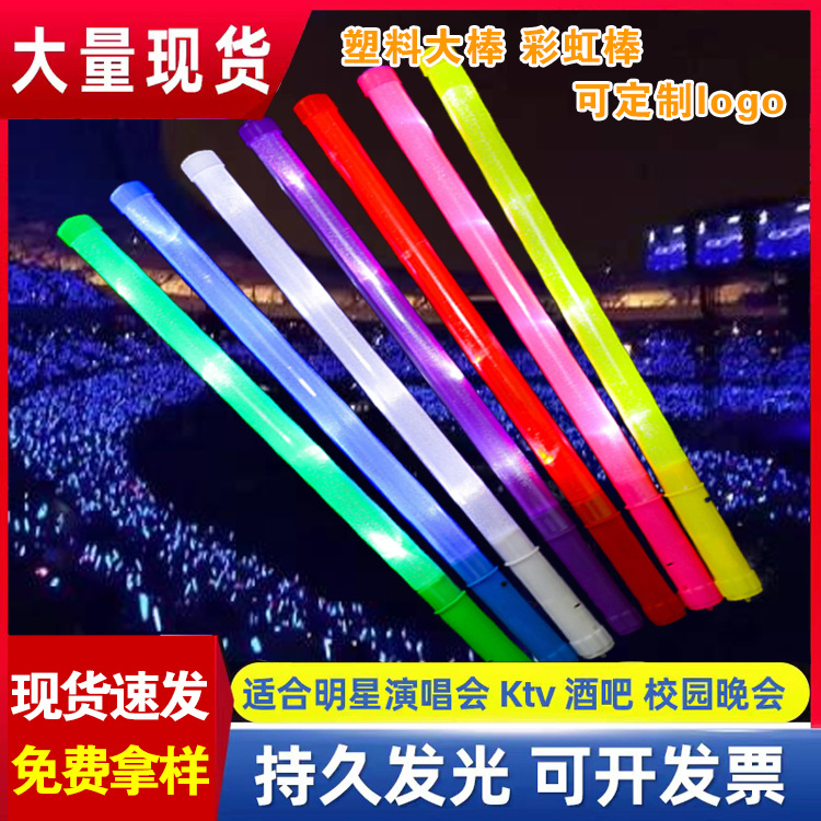 Светящийся палочка для концертов Led Радужная палочка пластиковая для вечеринок музыкальных фестивалей оптом