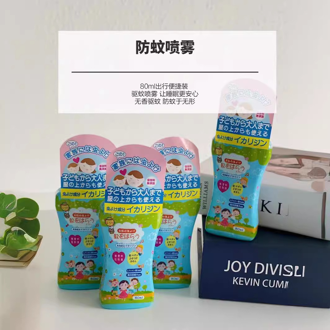 Japanese Spice Mosquito Repellent Liquid Spray Outdoor Portable Anti-mosquito Bite Anti-itch Toilet Water for Children, Infants and Babies