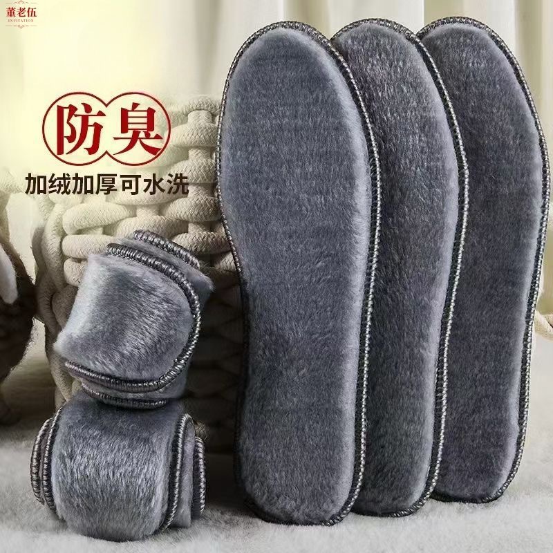 Factory wholesale warm insoles men's wholesale imitation rabbit fur plush insoles winter men's and women's sports winter cotton insoles