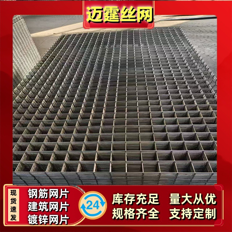 Steel mesh concrete pouring steel wire mesh floor bridge construction mesh floor heating wire mesh stainless steel mesh