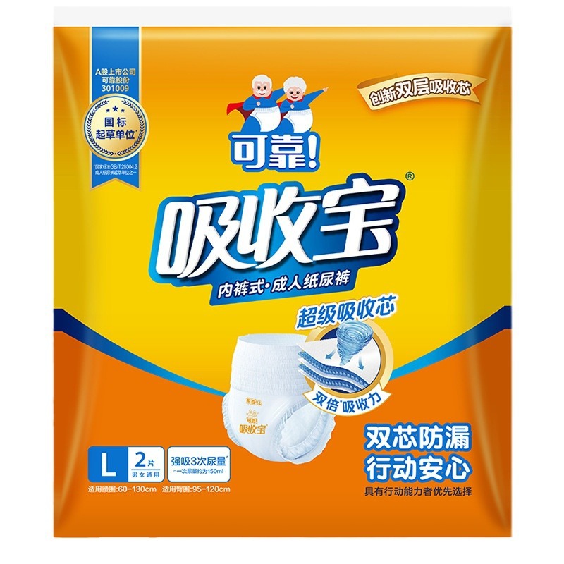 Reliable adult diapers trial pack single pack 2-piece pull-up pants nursing pad diapers