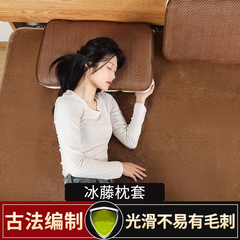 Наволочка, летний ротанговый мат, для взрослых, охлаждающий