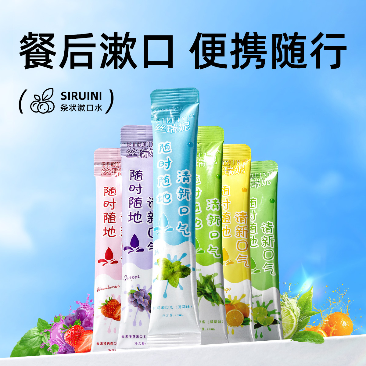 Disposable Individually Packaged Mouthwash Portable Single-Use Sachets Oral Hygiene Travel Hot Pot Restaurant