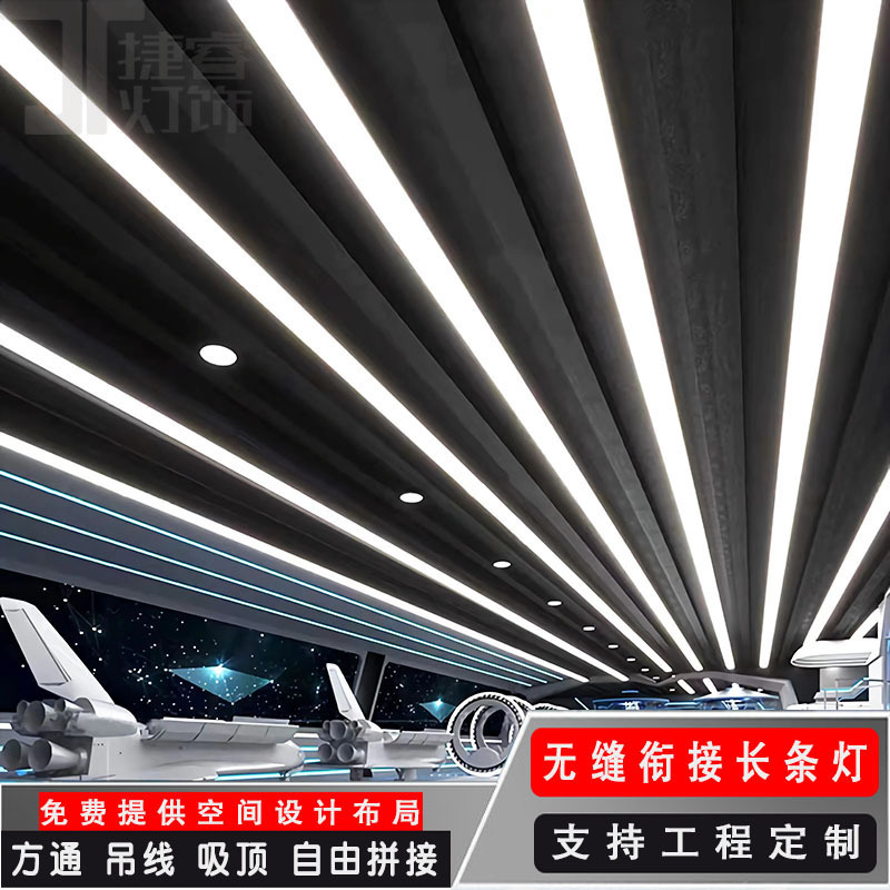 Светодиодная лента, бесшовное соединение, люстра, атмосферное освещение для бильярдной, спортивный свет, офисный свет