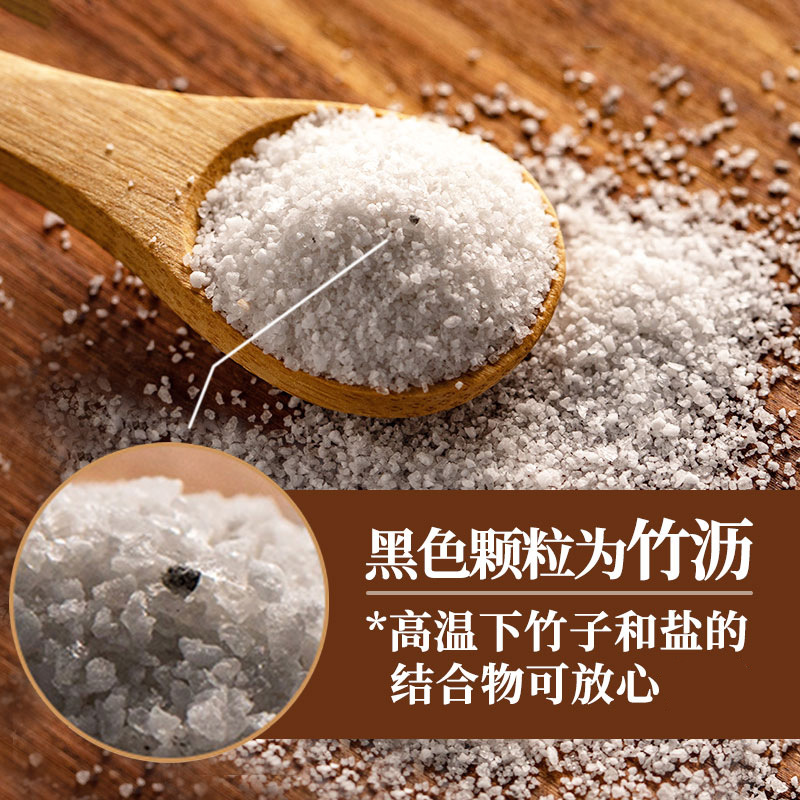 Sanheyuan Source Factory One-Bake Non-Iodized Bamboo Salt Non-Anti-Caking Agent Household Healthy Iodine-Free Edible Salt Wholesale