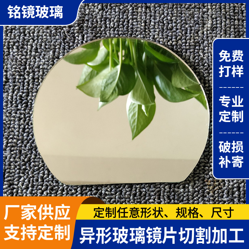 Manufacturer Supplies Glass High-Definition Lenses, Cosmetic Mirror Lenses, Square Round Special-Shaped Mirrors, Flat Cosmetic Lenses