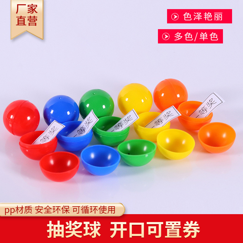 4CM open lottery ball can open the touch prize table tennis mixed color plastic ball smooth seamless open cover to catch the prize ball