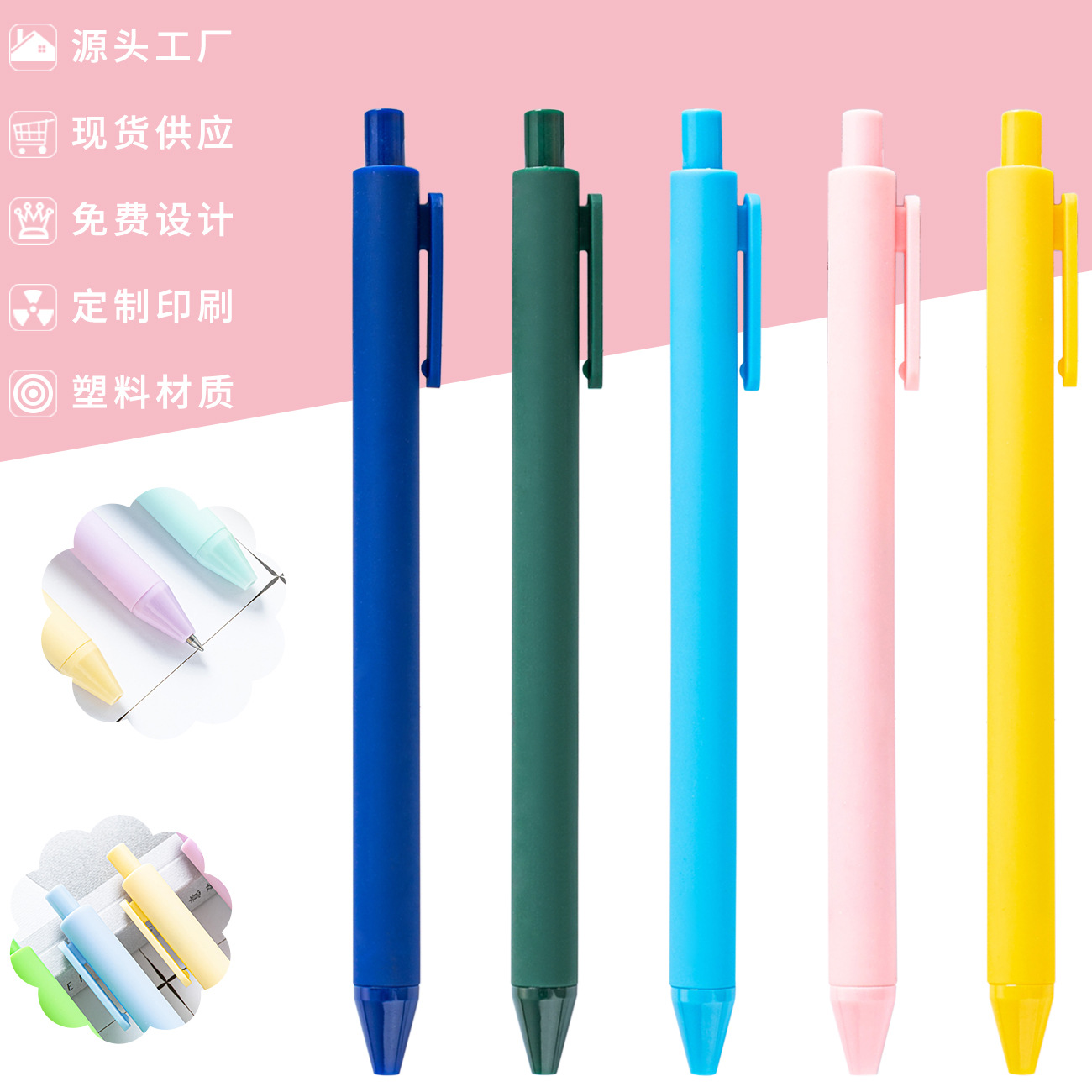 Пластиковая ручка оптом маленькая свежая простая шариковая ручка с печатью логотипа