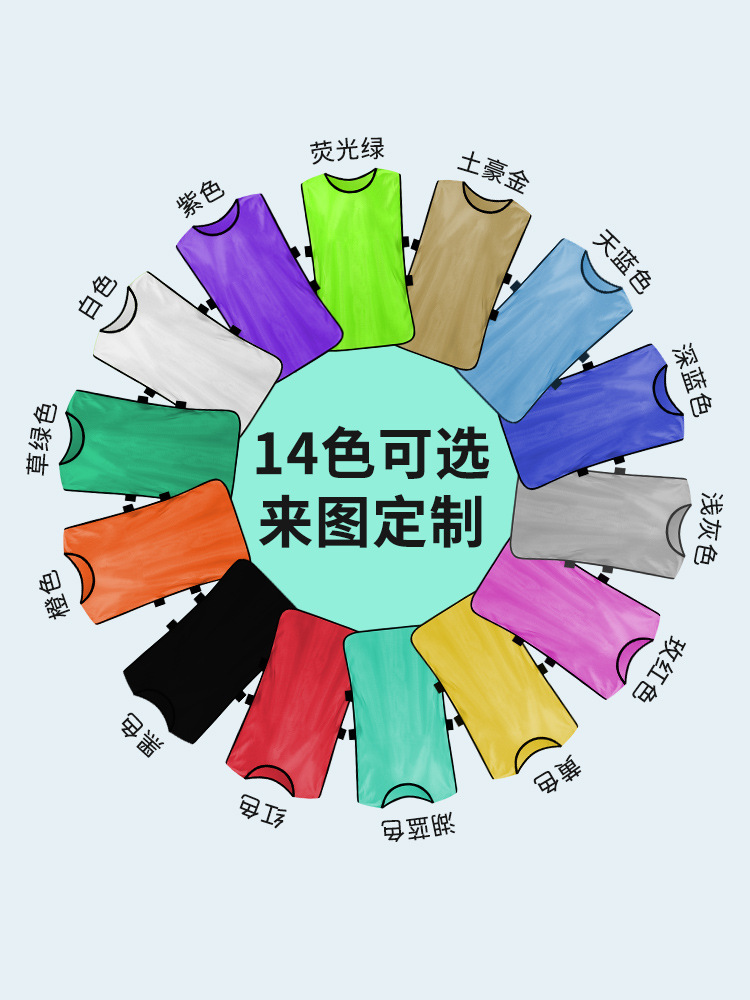 Football Group Combat Uniform, Team Uniform, Number Vest, Training Expansion Uniform, Advertising Basketball Uniform, Team Vest Printing