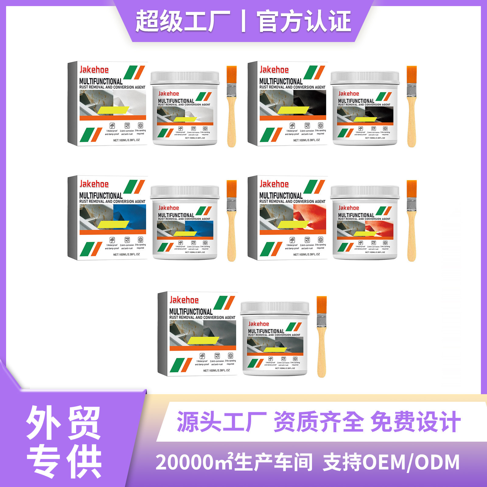 Многофункциональный агент для удаления ржавчины Jakehoe, антикоррозийный грунт для железной крыши и стальной плитки