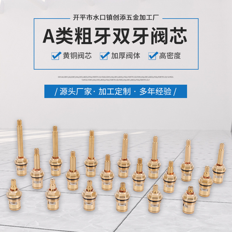 Faucet valve core double teeth all copper quick opening ceramic valve core kitchen hot and cold faucet inner core concealed shower valve core