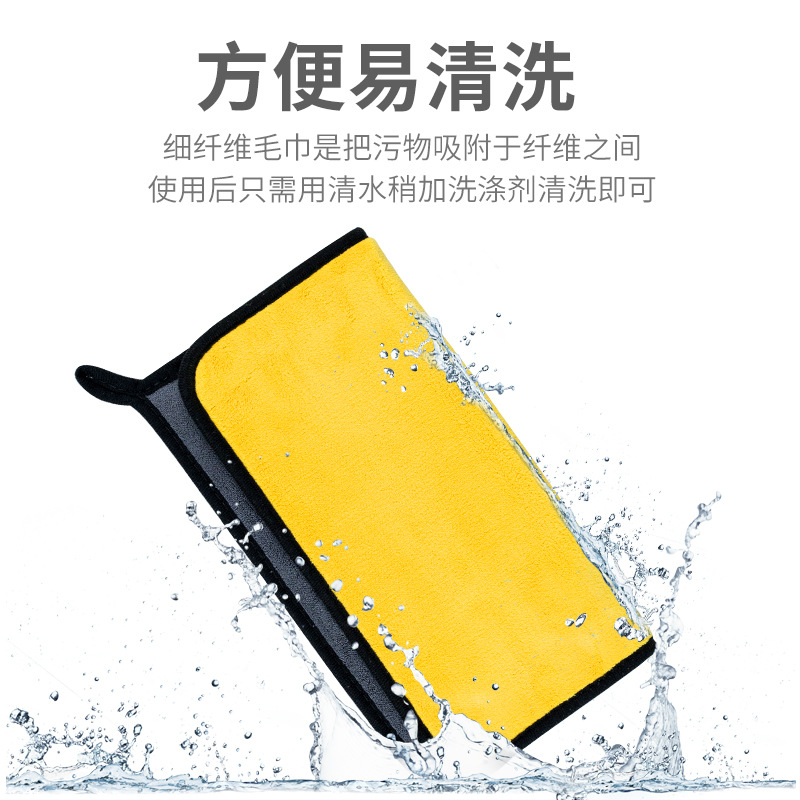 Car Wash Towel, Thickeneded, Water-Absorbent and Lint-Free Coral Velvet Car Wiping Towel, Fishing Towel Can Be Added with Logo