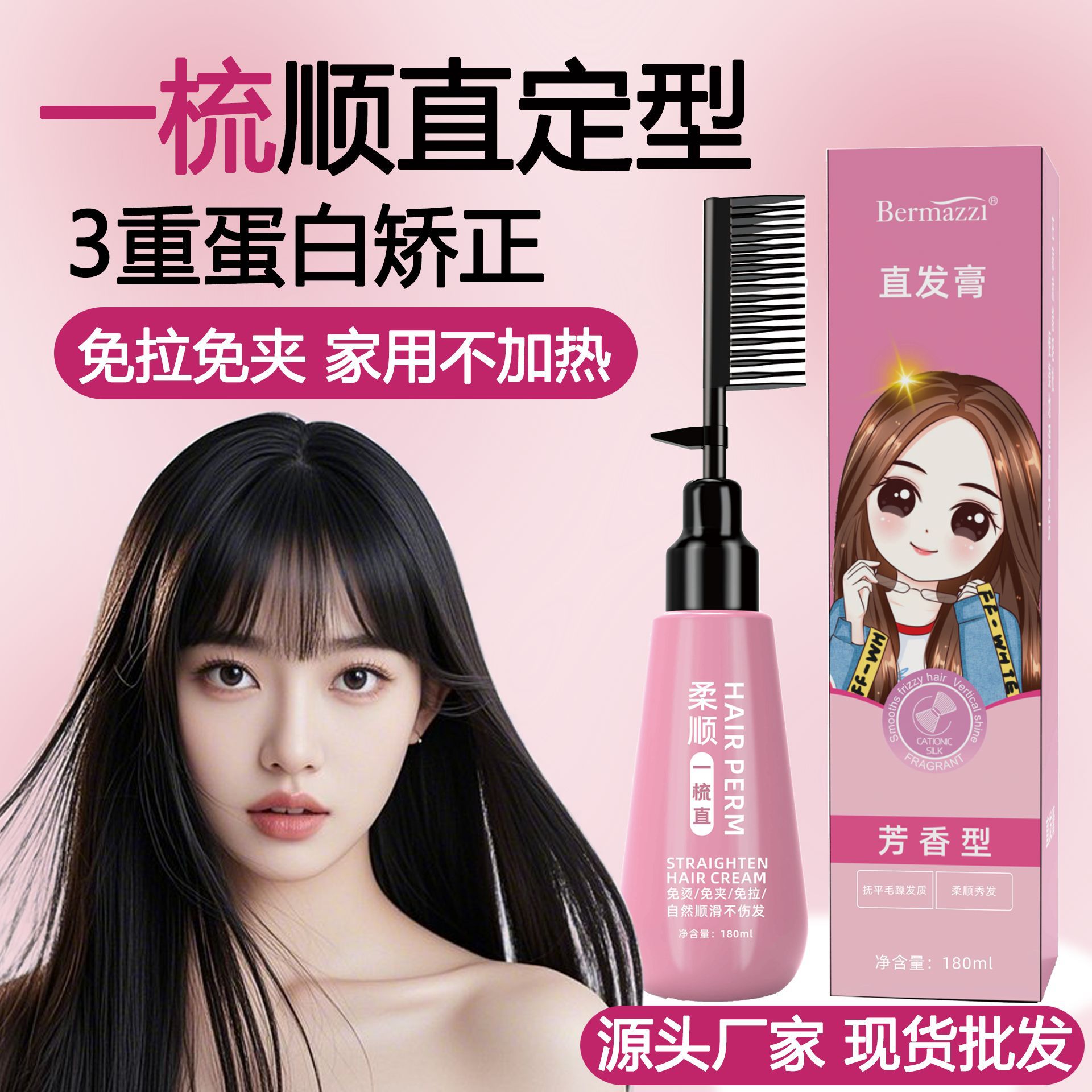 Крем для выпрямления волос Bamanzi Yifa, домашний, без зажимов, мягкий