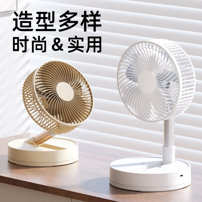 Source Factory Cassis Daff Floor Fan 8inch Foldable Small Fan Telescopic Shaking Head Portable USB Electric Fan