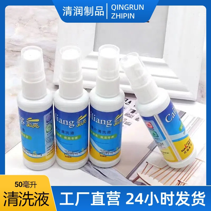 Оптовая продажа чистящего средства для линз, 50мл спрей для чистки очков, уход за зеркалами и очками