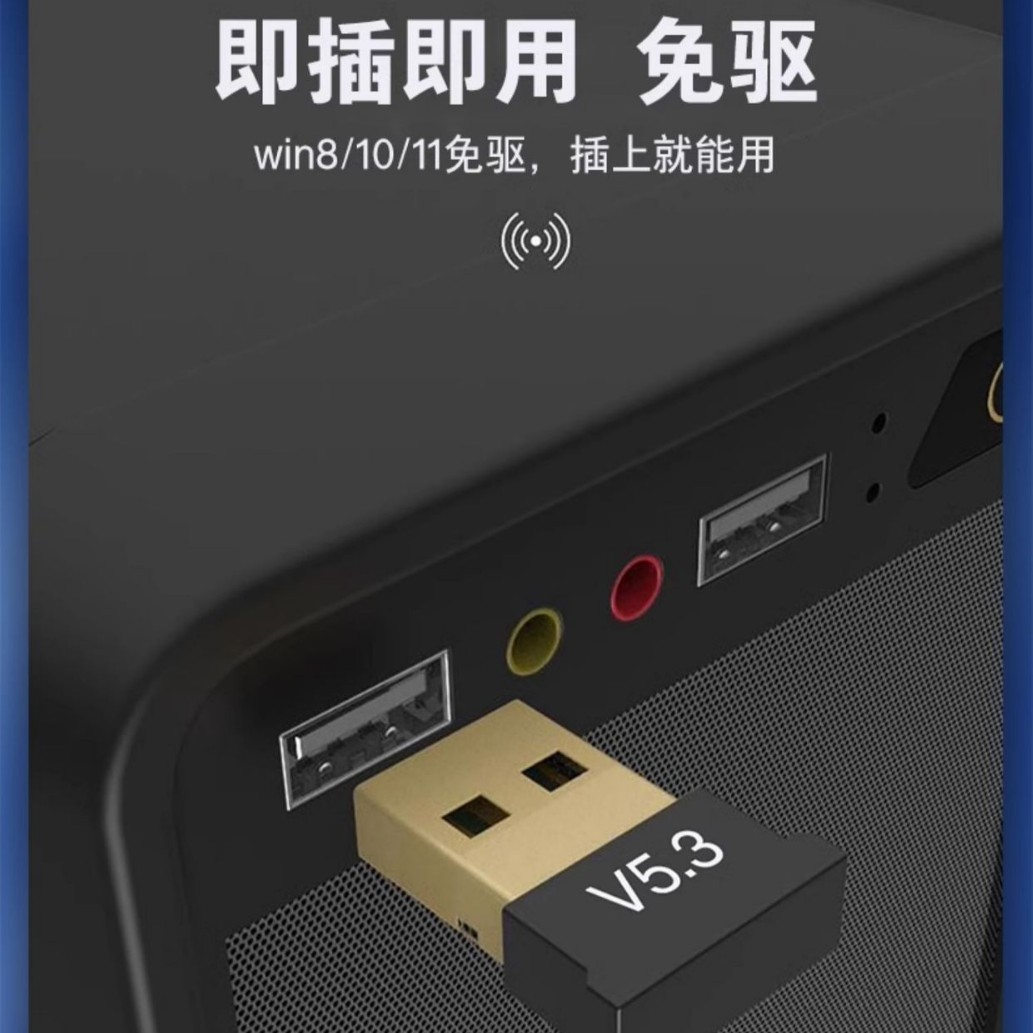 5.3 Bluetooth Adapter USB Adapter Desktop Computer Driverless Adapter Bluetooth Audio Receiver