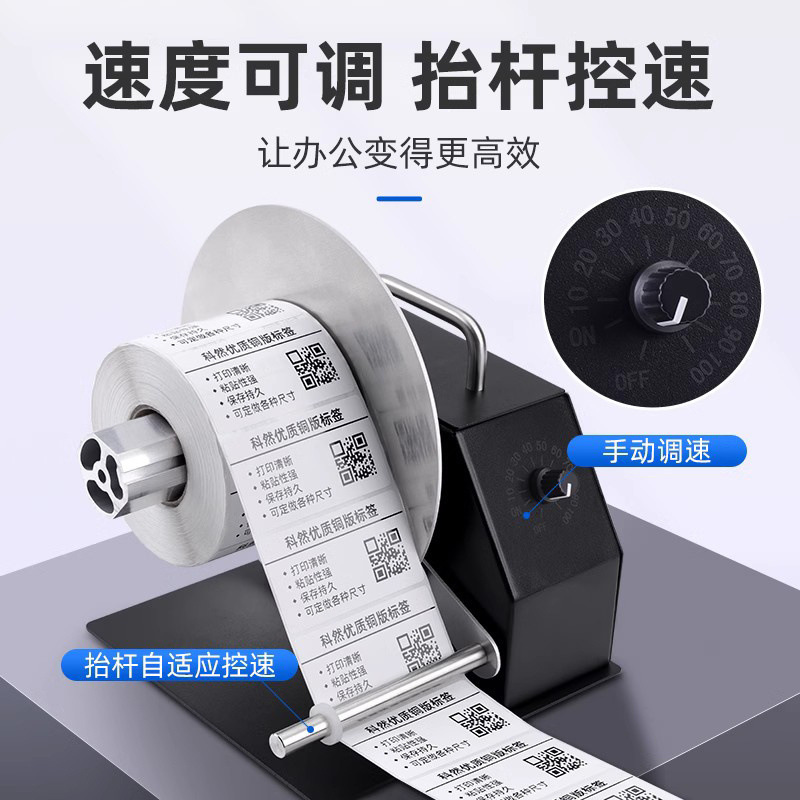 Self-controlled speed label rewinder water washing mark tag rewinder coated paper self-adhesive rewinder bar code label paper