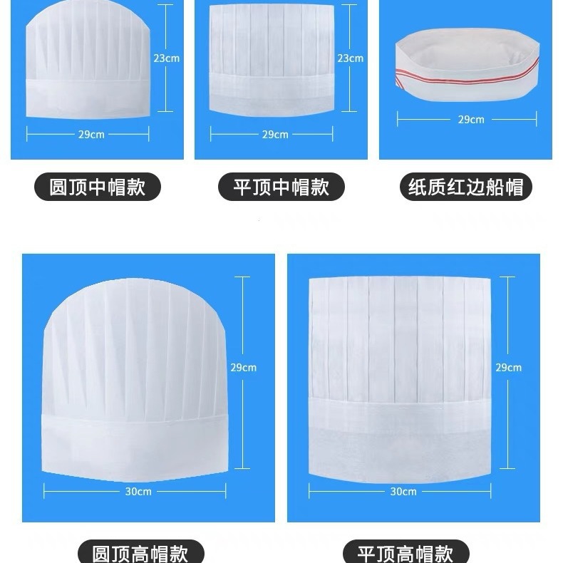 Manufacturer Wholesale Disposable Non-Woven Chef Hat with Children's Kitchen Work Paper High Hat Dome Decorating Hat
