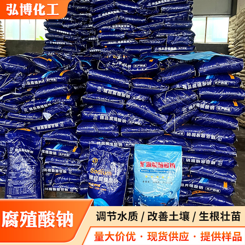 Sodium Fermented Acid Aquaculture Agricultural Fully Water-Soluble Feed Crystal Flake Powder Sodium Fermented Sodium Powder Sodium Fermented Acid