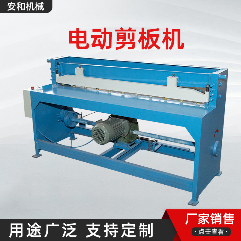 Electric shearing machine 2*1300 manufacturers can set small stainless steel metal cutting machine cutting machine