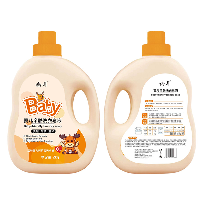 Baby multi-effect laundry detergent 2kg baby children's special soap non-fluorescent clean soft laundry detergent