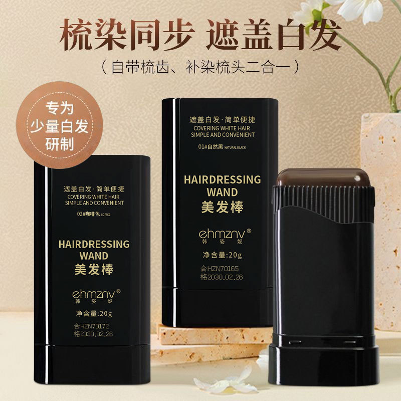 Disposable hair stick black hair hair comb hair comb not easy to decolorization white hair fast cover hair dye pen wholesale