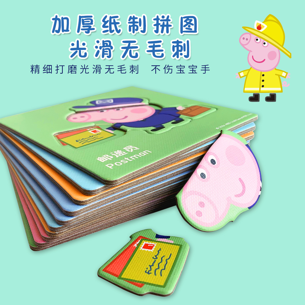 Piggy 10 in 1 Shape Double Layer Peppa Pig Puzzle Children Toddler Boys and Girls Toys 3-4-6 Years Old