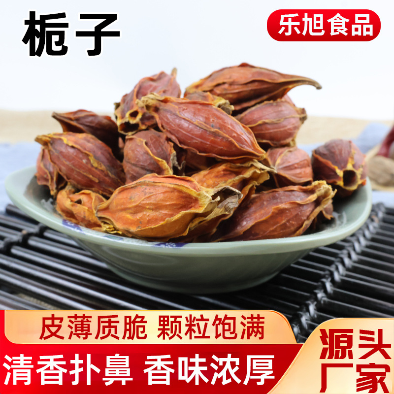 Гардения, домашний цветочный чай для окрашивания, маринад, ветка, замоченная в воде для мяса, 500г сушеной гардении